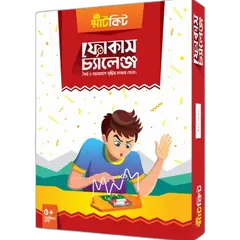 ফোকাস চ্যালেঞ্জ - (বাংলা ভার্সন) - Rokomari